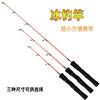 Cana de Pesca no Gelo Sólida Transfronteiriça 60cm Cana de Pesca de Inverno Mini Ultracurta Cana de Balsa Cana de Arremesso Longo Vara de Pesca Equipamento de Pesca Atacado