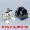 Accesorios para Congelador Refrigerador Arrancador PTC Protector de Sobrecarga de Compresor QP2-15 Arrancador Protector de Sobrecalentamiento