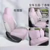 Modelo 24-25 Fundas de Asiento Geely Xingyuan Fundas de Asiento de Media Cubierta Todas las Estaciones Felpa Gamuza Pad de Sillín Fundas de Cojín de Asiento de Coche