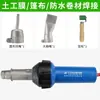Pistola de Soldadura de Plástico Pistola de Aire Caliente Integrada Cable de Soldadura para Piso de Plástico PVC Pistola de Soldadura con Pegamento para Piso Pegamento para Piso Termofusible 1080A