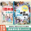 1000 Preguntas en Libros de Texto de Cómics, Ayudas de Memoria Interesantes, Puntos Clave para Evaluar Conocimientos en el Aula y Fuera de Ella, Libros Populares de Ciencia para Niños