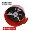 Ventilador com Conversor de Frequência Tipo G 380V Ventilador de Ventilação de Frequência Variável Ventilador de Refrigeração G71G355 Rotor Externo com Ventoinha Trifásico