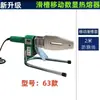 Máquina de Fusión Térmica para Tubería PPR Weixing de 420 Grados, Máquina de Fusión Térmica de Alta Potencia con Pantalla Digital y Temperatura Ajustable, Máquina de Calentamiento con Temperatura Ajustable para Soldadura de Tuberías