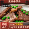 Costillas de Res con Pimienta Negra 1kg Casa de Té Comercial Bistec Congelado Costillas de Ternera Sin Cortar Desayuno Ingredientes Semielaborados Venta al por Mayor
