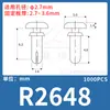Remache de Expansión Tipo R de Plástico de Nylon Lianyang Tipo Presión Macho-Hembra Hebilla Anticorrosión de Plástico para Placa de Circuito Impreso R3R4R5R6