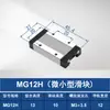 Guia Linear de Esferas Miniatura MGN7C 9C 12C 15C 7H 9H 12H Trilho Deslizante Trilho Linear Trilha