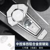 Adecuado para modelos 22-25 de Changan Uni-V, Pegatinas de Botones de Aleación de Aluminio, Arranque de Un Toque, Control de Elevación del Aire Acondicionado, Panel de Cambio de Marchas