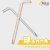 Llave hexagonal métrica de pulgada plana de cabeza de bola de fábrica, llave de 7 palabras hexagonal niquelada de zinc al por mayor