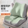Conjunto Integrado de Cojín de Asiento y Respaldo para Oficina, una Solución Mágica para Estar Sentado Mucho Tiempo que Previene la Fatiga, Cojín para Silla de Estudiante, Almohadilla para Asiento que Protege la Cintura
