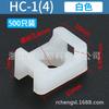 Sujecajables con forma de silla de montar Tipo Tornillo Hc-01S -2 -3-4- 5- 7-Forma Hebilla de Alambre Tarjeta para Cables