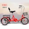 Nuevo triciclo humano para personas de mediana edad y ancianos, bicicleta para caminar, adulto, pequeño para compras y ocio, vehículo ligero, bicicleta