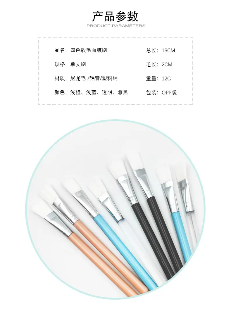 单支四色软毛面膜刷化妆刷涂抹自制DIY面膜工具