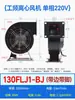130/150FLJ1/0/5/17/15/7 380/220V Pequeno Ventilador de Exaustão Industrial Frequência Centrífuga Ventilador