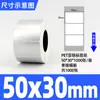 Etiquetas Autoadhesivas para Mascotas Color Plata Mate en Diversas Especificaciones, Papel de Impresión Impermeable, Resistente al Aceite y a Altas Temperaturas, Papel de Etiqueta Plata Mate