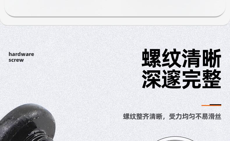 304不锈钢镀黑锌圆头梅花机牙螺丝_03_07.jpg