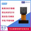 Fábrica de Tecnología Boteng Suministra Directamente Módulo de Cámara de Cableado FPC 1080P IPC Sibico SP2305