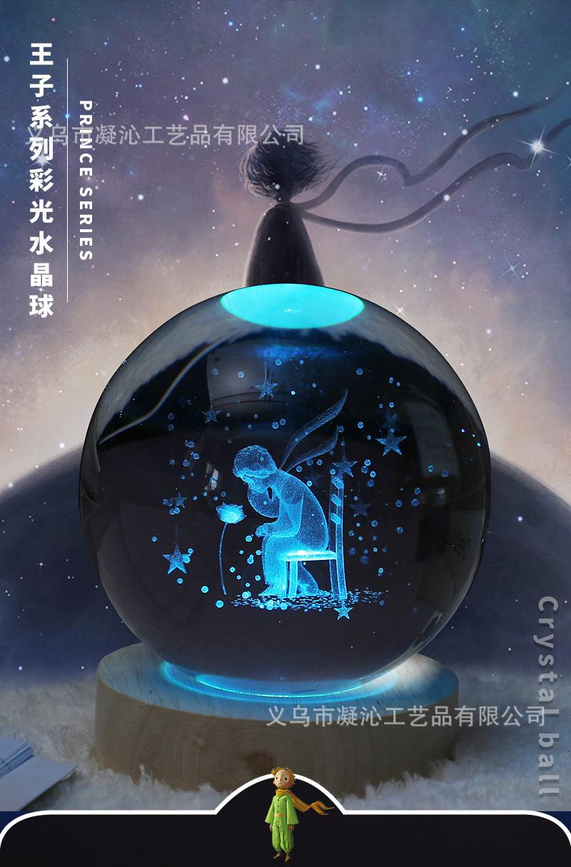 王子系列彩光圆底水晶球_01.jpg