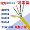 Cable para equipos de trabajo submarino ROV, cable de dos núcleos resistente a la tracción y a bajas temperaturas, de flotabilidad cero.