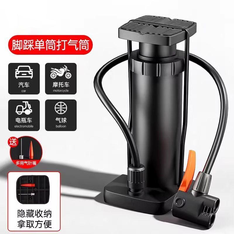 SKU04_脚踩气筒 基础款