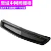Rejilla de admisión de coche de modificación de malla media de venta caliente transfronteriza adecuada para Honda Civic 1999-00abs patrón de carbono