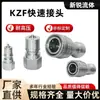Conector Rápido Pneumático de Aço Inoxidável Kzf Tipo Aberto-Fechado Plug-In Rápido Auto-Selante Duplo Conector Hidráulico Marinho de Alta Pressão para Tubo de Óleo