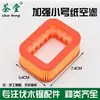 Filtro de aire para motosierra, accesorios para filtro, motosierra/sierra de gasolina 52/58, filtro de aire de plástico/filtro de aire de papel