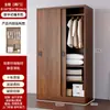 Armario con puertas correderas para uso doméstico en dormitorios, adecuado para apartamentos de alquiler, tamaño pequeño, moderno minimalista, gabinete de color madera maciza, armario fácil de montar