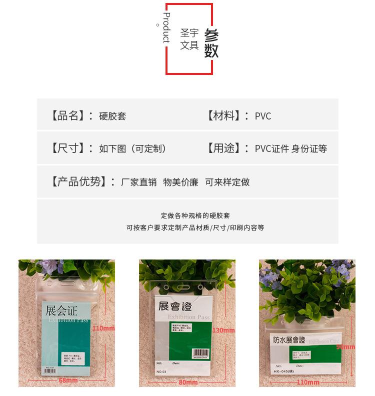 厂家专业生产磨砂透明塑料防水展会工作证件卡套胸牌挂绳定制