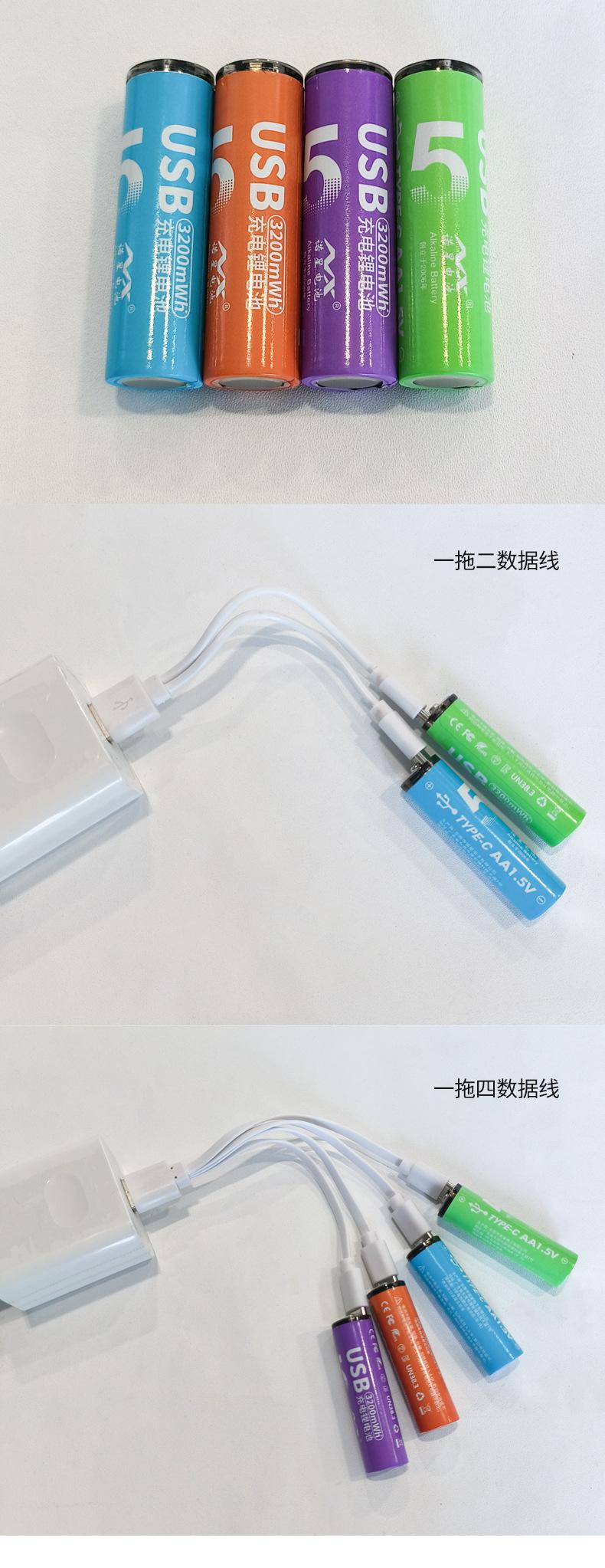 5号充电锂电池_08