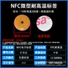 Etiqueta Electrónica RFID FPC Embebida NFC de Alta Frecuencia Flexible Antimetal 13.56MHz Tarjeta IC Tarjeta de Radio Frecuencia de Alta Frecuencia