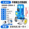 Bomba Centrifuga Booster de Tubulação Horizontal em Aço Inoxidável Bomba de Circulação Pressurizadora Resistência a Altas Temperaturas Corrosão Ácido e Alcali