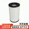P536036 Filtro de aire Venta directa de fábrica QY000002 Elemento filtrante de filtro de aire