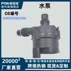 A0005004386 Es Adecuado para Piezas de Automóviles Benz, Suministro Transfronterizo, Bomba de Agua, Bomba de Agua-Bomba Auxiliar Electrónica