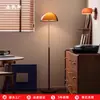 Lámpara de pie estilo vintage, estilo retro francés wabi-sabi, iluminación ambiental para sala de estar junto al sofá, orientada al diseño, adecuada para dormitorio, venta al por mayor