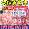 Bolas de Naftalina para Guarda-Roupas, Antifungo, À Prova de Umidade, Desodorizante, Repelente de Insetos, À Prova de Traças, Repelente de Insetos Doméstico, Fragrância para Roupas, Remoção de Umidade