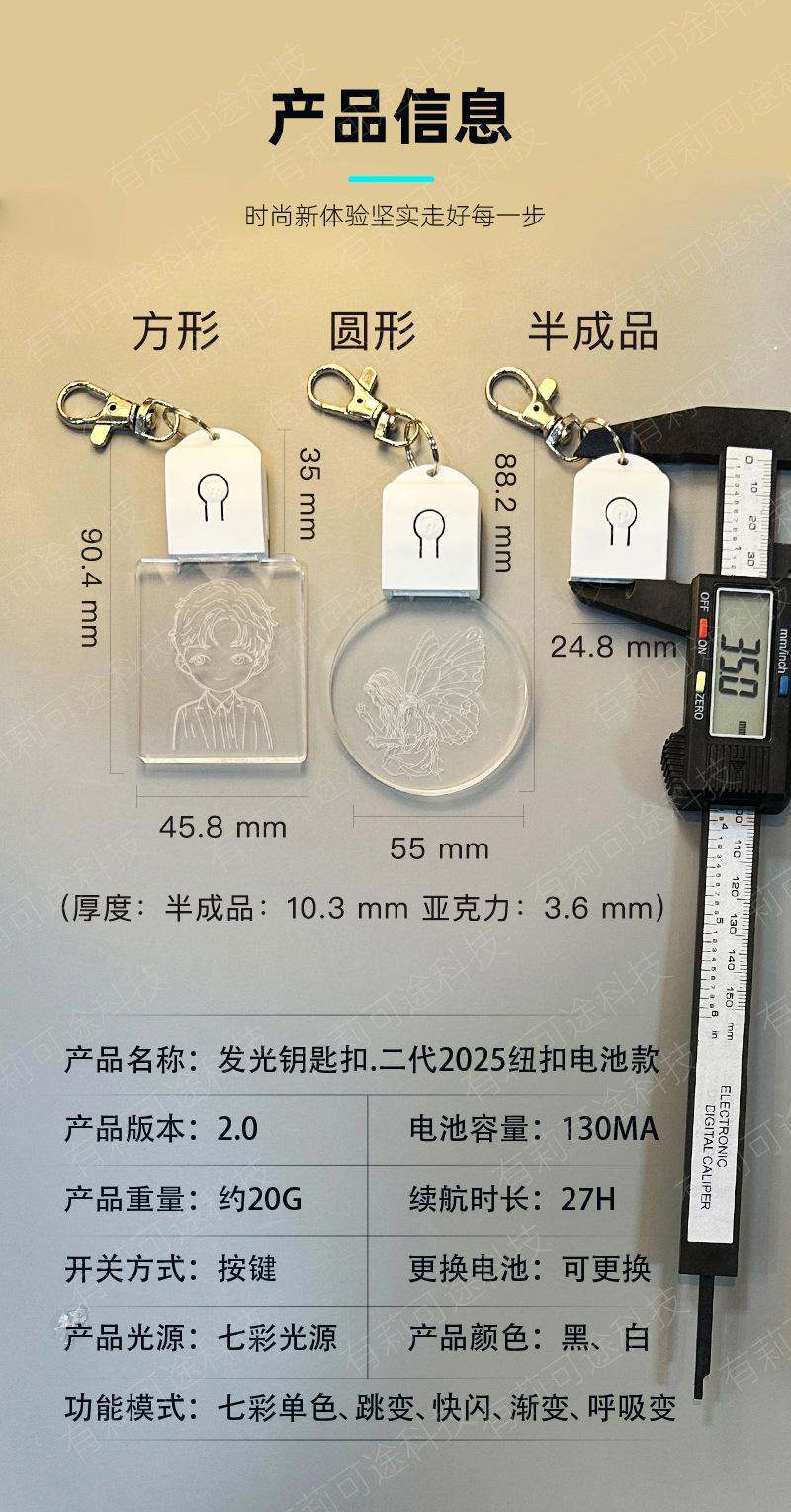 2.纽扣电池款对比尺寸