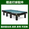 Guangzhou Shenzhen Suprimentos Físicos para Sinuca Acessórios para Tacos de Sinuca Sinuca Russa Padrão Mesa de Sinuca Estilo Russo Qx-888