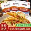 Jugo Sabor Limón Tailandés Casero Picante y Ácido Condimento para Patas de Pollo al Limón Bolsa Fría Jugo de Mariscos Pequeños Venta al por Mayor