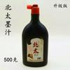 Venta al por mayor de fábrica tinta Beitai 100g250g500g1000g práctica de caligrafía y pintura tinta para pincel de estudiante