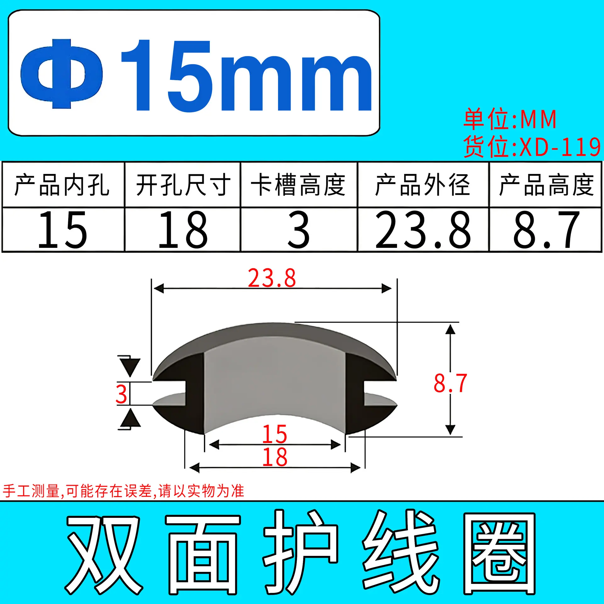 XD-119规格书