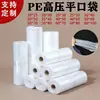 Sacos Planos de PE Espessos Transparentes Sacos de Alta Pressão para Colchas e Móveis, Sacos de Embalagem para Armazenamento à Prova de Umidade e Poeira, Sacos de Filme, Sacos de Embalagem