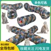Túnel para Gato Transfronteiriço Novo Produto Canal Arco-Íris para Gato Balde Interativo para Furar Brinquedo Dobrável para Gato