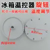 Accesorios AplicABLES para Refrigerador Interruptor Termostato Mecánico FE32F FE28C Perilla WP