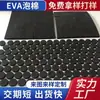 Adesivos de espuma eva móveis antiderrapante preto redondo borracha de vedação de esponja malha almofada de borracha anti-colisão autoadesivo em estoque pé de eva