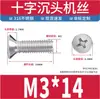 Parafuso de Aço Inoxidável 316 Cabeça Escareada Cabeça Phillips Cabeça Chata Parafuso de Máquina KM Parafuso de Máquina YB819 M2M3M4M5M6