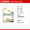 Ganso Blanco, Escrito por Feng Zikai, Es un Libro de Texto para el Plan de Estudios de Lengua China del Segundo Semestre de Cuarto Grado, Incluyendo Obras del Autor y Lecturas Extracurriculares
