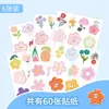 60 Pegatinas de Flores de Dibujos Animados Coloridas para Graffiti para Decoración Transfronteriza de Maletas, Fundas de Teléfono y Cuadernos al por Mayor