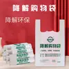Bolsas de Compra Ecológicas Biodegradables Bolsas de Plástico Bolsas para Alimentos de Supermercado Mercado al por Mayor Bolsas de Plástico Biodegradables