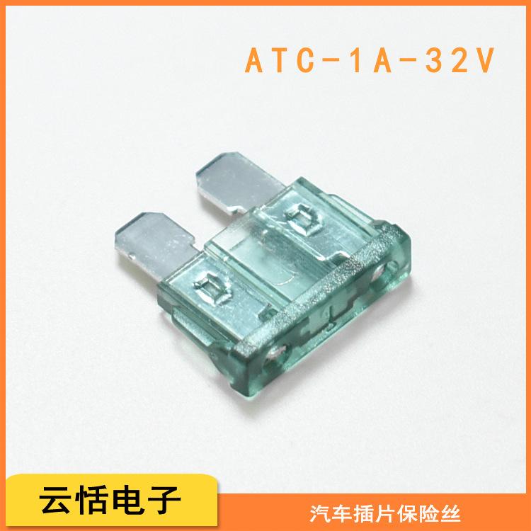 汽车插片保险丝