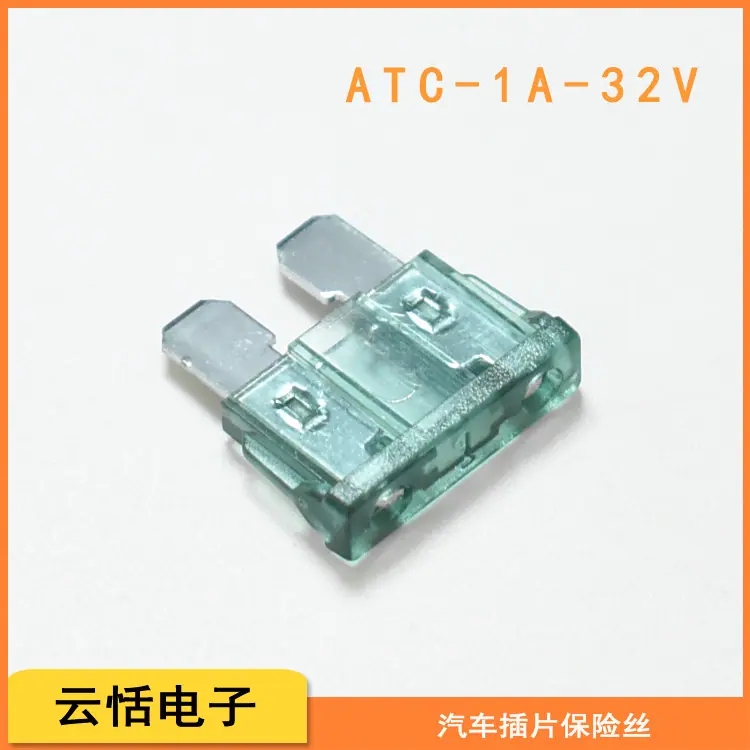 汽车插片保险丝